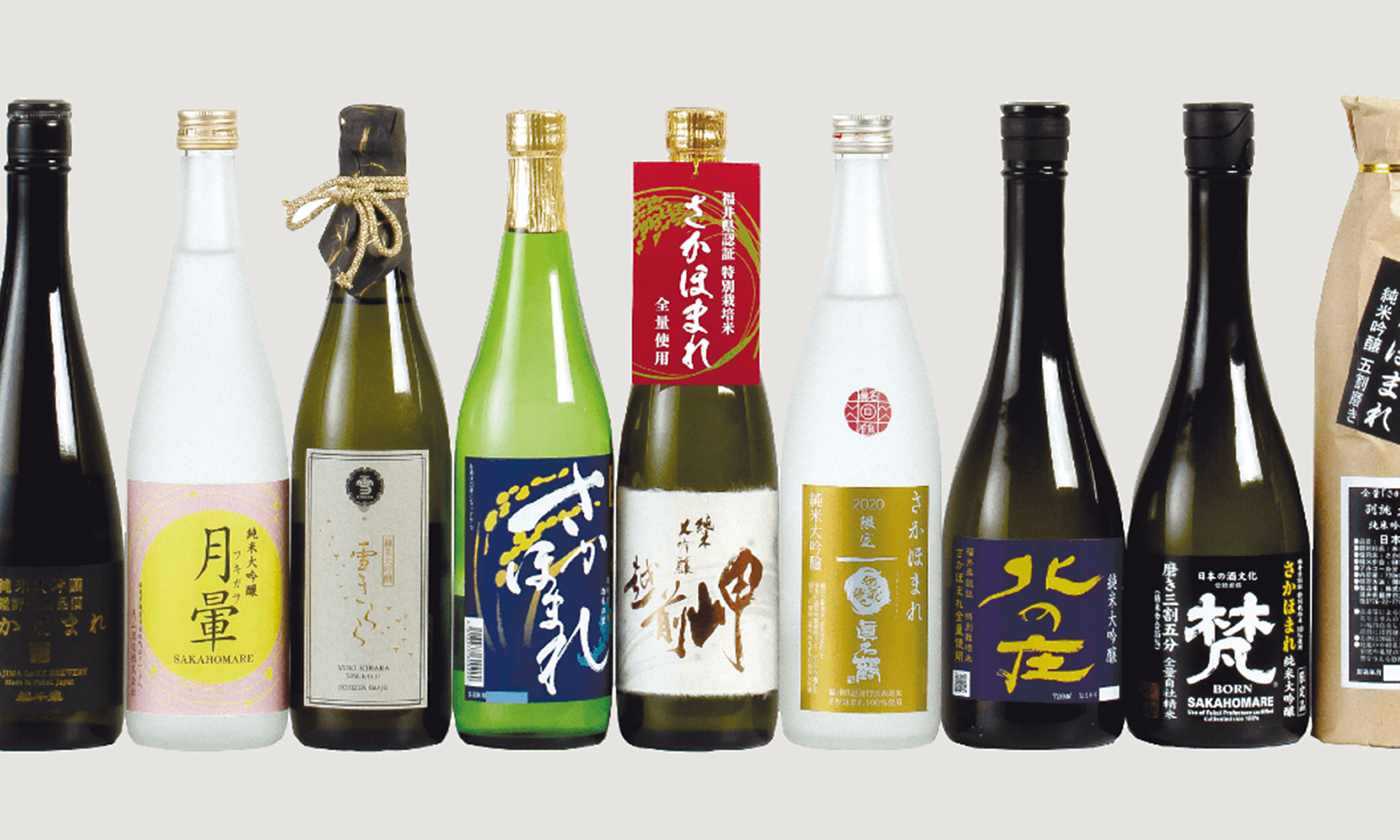さかほまれ地酒の写真